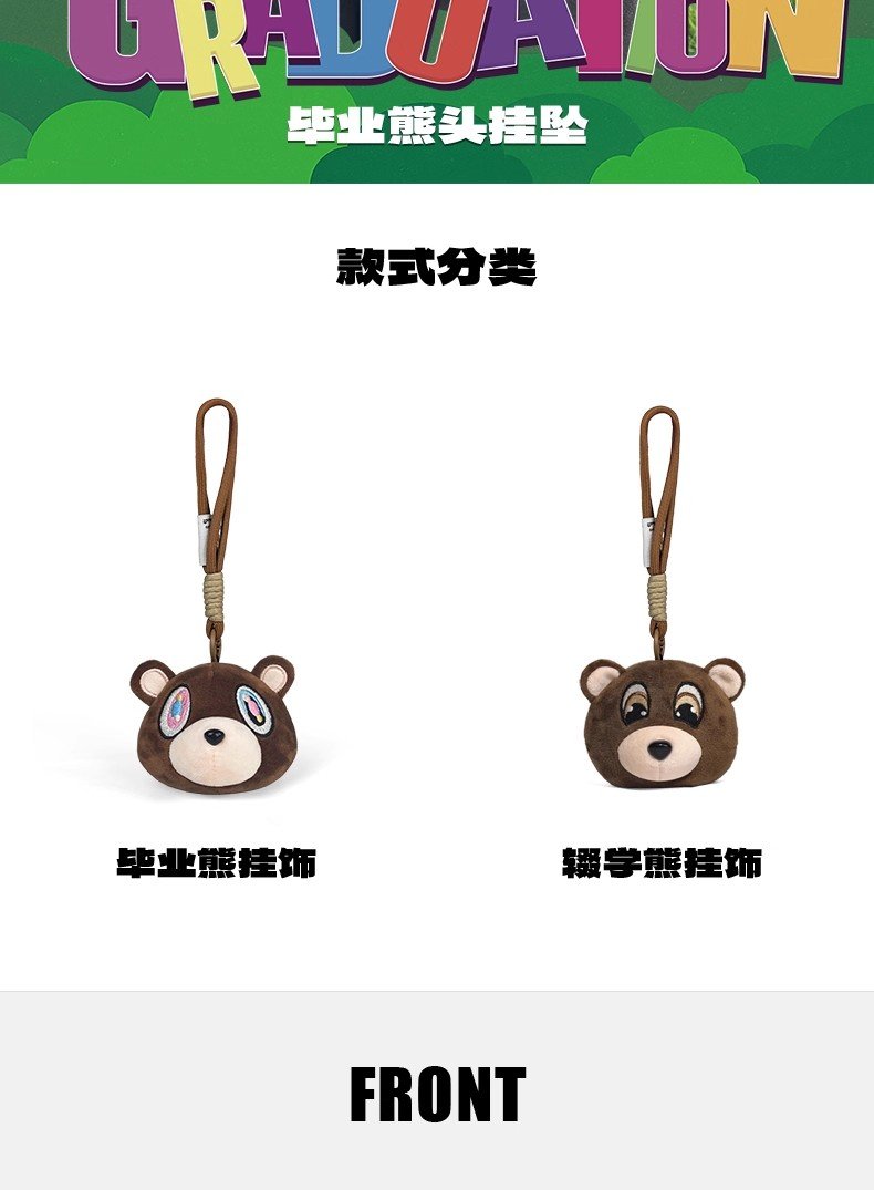 goon original “ye graduation bear” plush head pendant – designer art toy, soft figure head display, keychain gift collectible