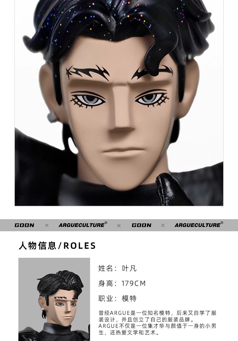 argue culture × goon 1/6 scale action figure – limited edition collectible toy, fully articulated designer figure